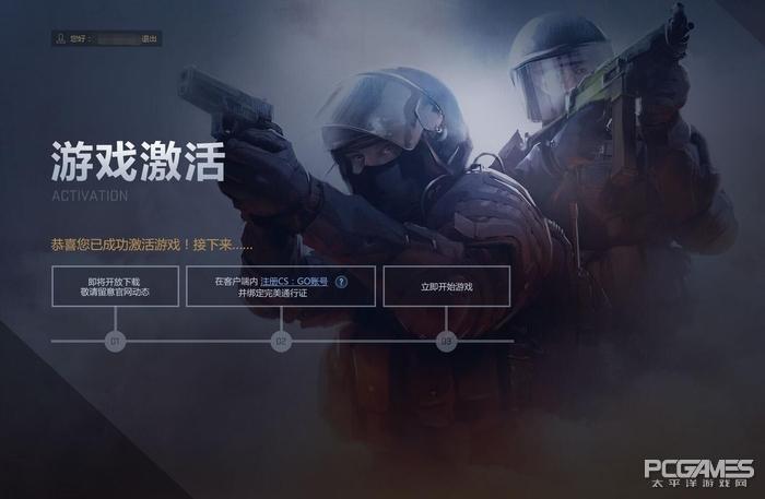 CSGO游戏怎么进行激活（CSGO国服激活流程详解）--第8张