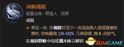 暗黑破坏神4野蛮人技能怎么加点（暗黑4野蛮人BD流派推荐）