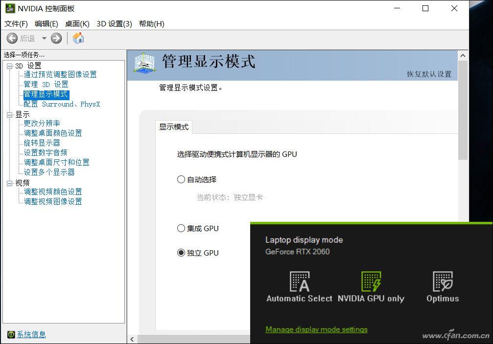 NVIDIA显卡控制面板怎么用（NVIDIA显卡控制面板使用攻略）