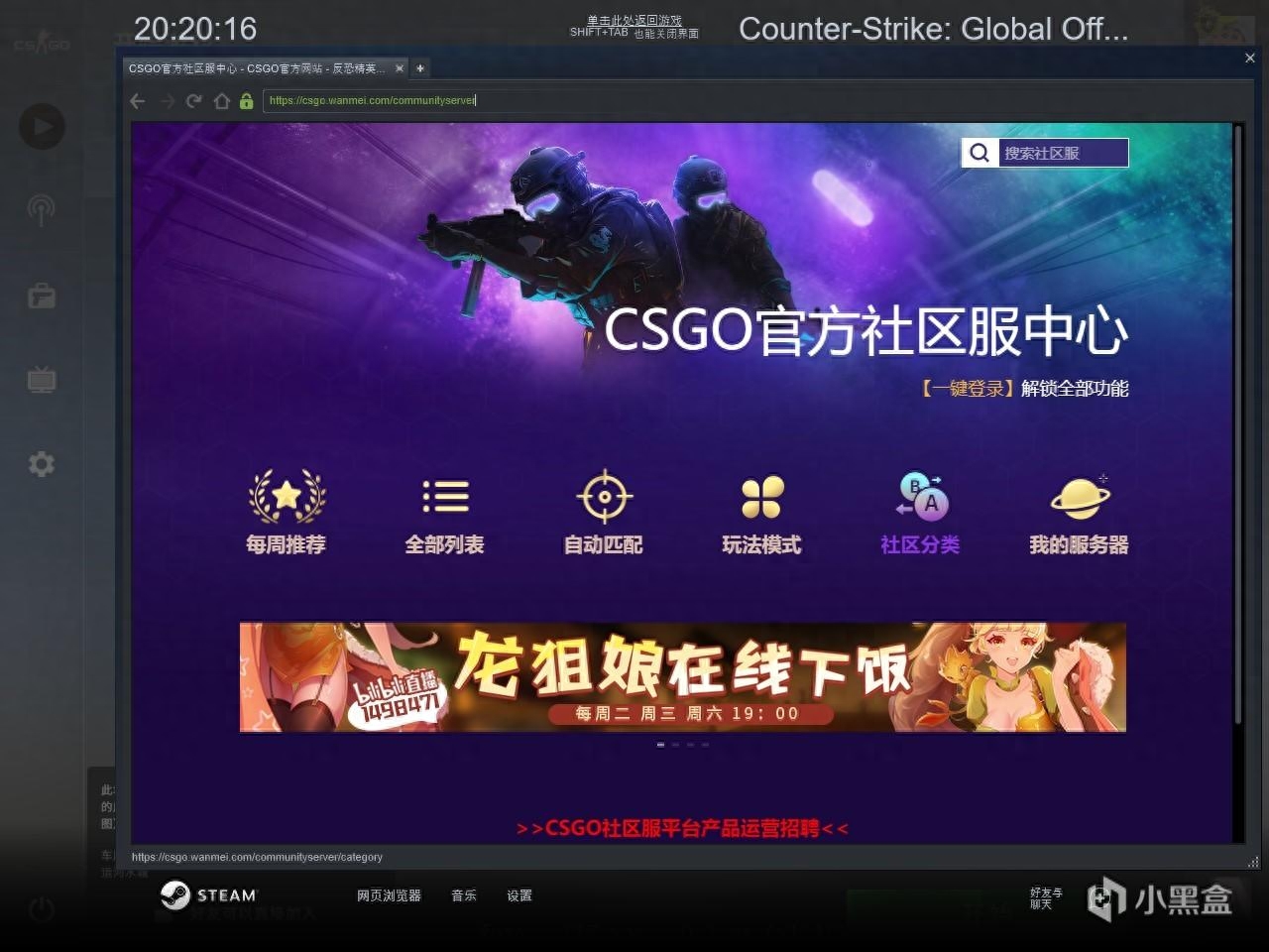 csgo社区服务器体验皮肤指令（csgo社区服检视皮肤）