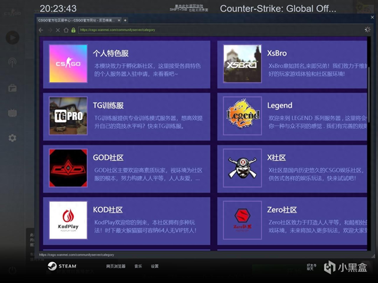 csgo社区服务器体验皮肤指令（csgo社区服检视皮肤）