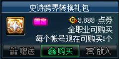 DNF100级最强史诗装备排名分享（盘点值得一穿的史诗套装搭配）