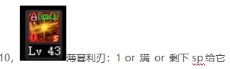 dnf刃影110级技能加点2023（110级刃影最强毕业装备选择）