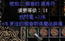 暗黑2怎么刷暗金装备（暗黑2刷暗金装备的方法推荐）