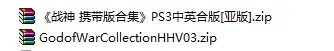 如何使用ps3模拟器玩游戏（ps3模拟器怎么玩游戏）--第6张