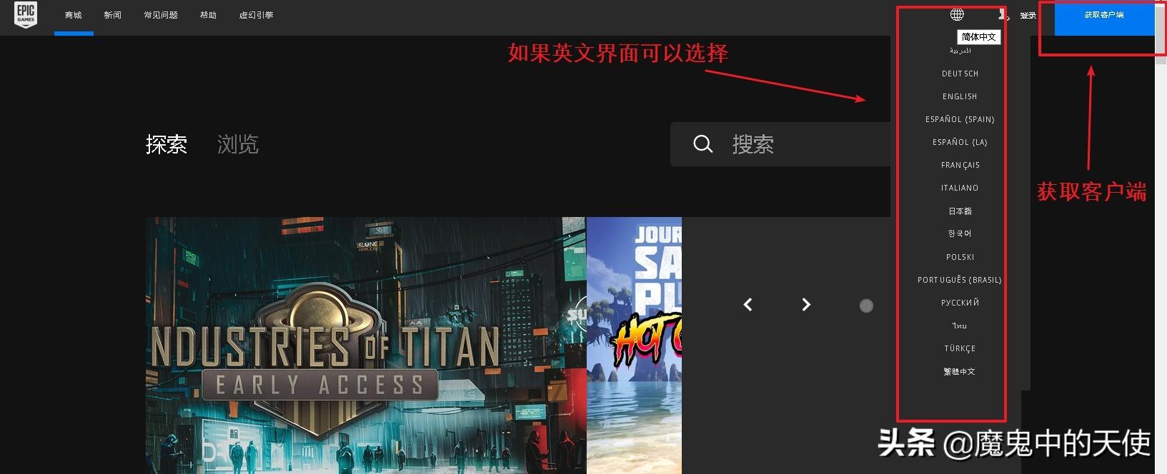 Epic如何注册免费玩游戏（epic游戏平台怎么进入）--第7张