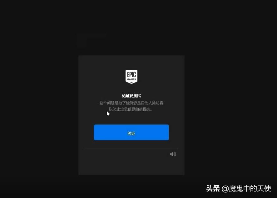 Epic如何注册免费玩游戏（epic游戏平台怎么进入）--第12张