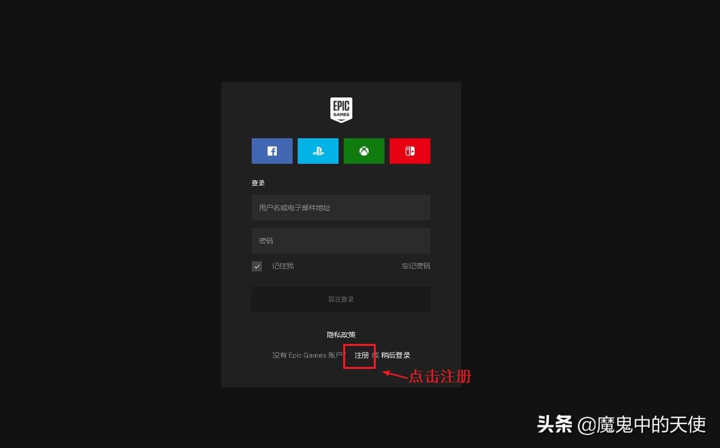 Epic如何注册免费玩游戏（epic游戏平台怎么进入）--第10张