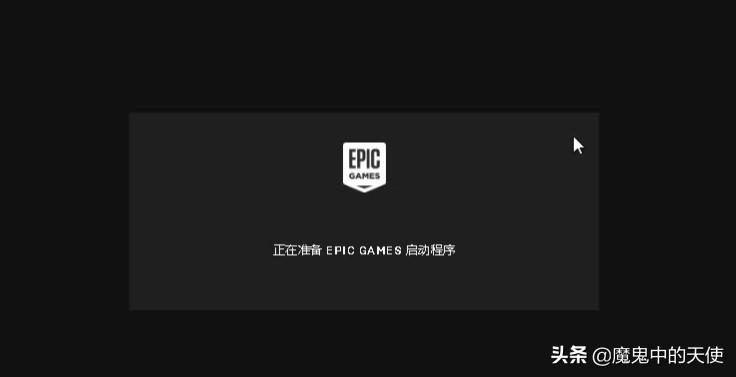 Epic如何注册免费玩游戏（epic游戏平台怎么进入）--第16张