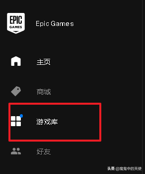 Epic如何注册免费玩游戏（epic游戏平台怎么进入）--第19张