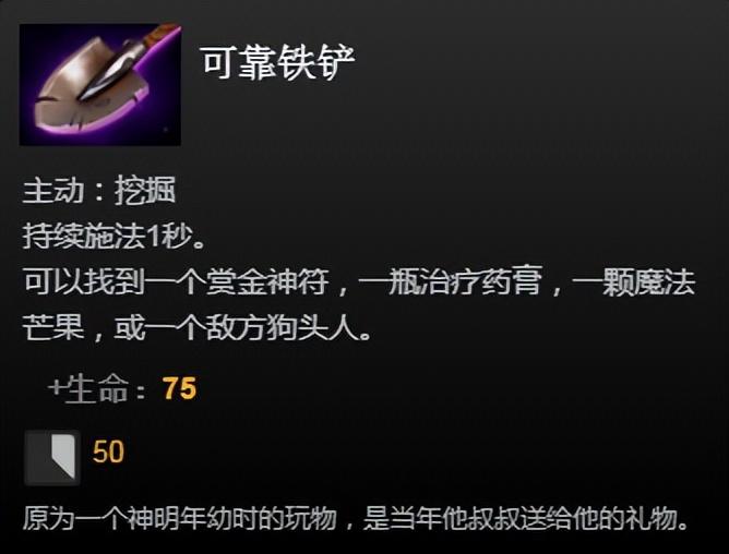 Dota2中立物品有哪些（Dota2中立物品合集大全）