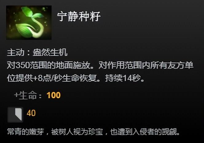 Dota2中立物品有哪些（Dota2中立物品合集大全）