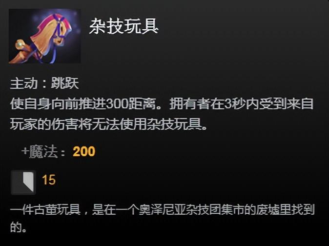 Dota2中立物品有哪些（Dota2中立物品合集大全）