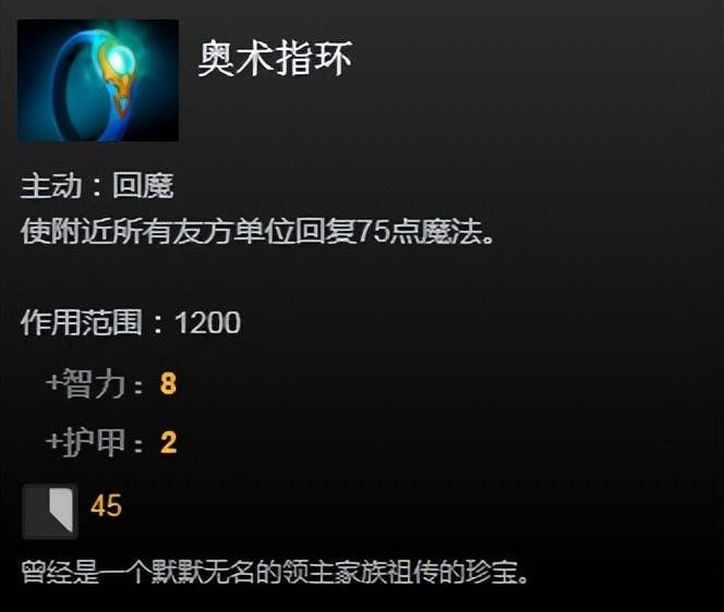 Dota2中立物品有哪些（Dota2中立物品合集大全）