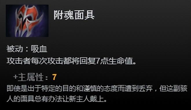 Dota2中立物品有哪些（Dota2中立物品合集大全）