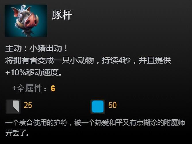 Dota2中立物品有哪些（Dota2中立物品合集大全）