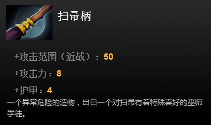 Dota2中立物品有哪些（Dota2中立物品合集大全）