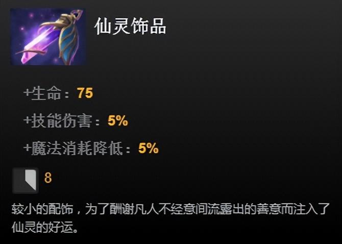 Dota2中立物品有哪些（Dota2中立物品合集大全）