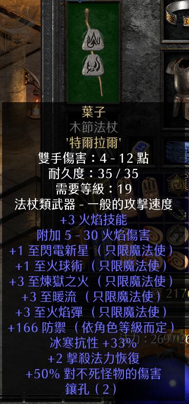 暗黑破坏神2符文之语怎么玩（符文之语的玩法是什么）--第7张