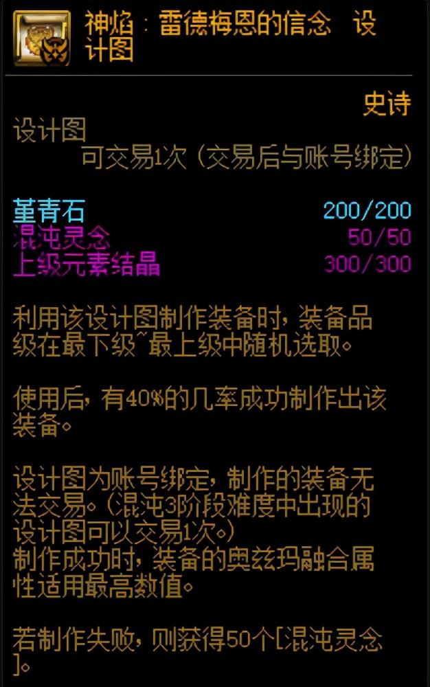 DNF：团本急速毕业技巧分享（DNF回归必看团本急速毕业技巧）--第4张