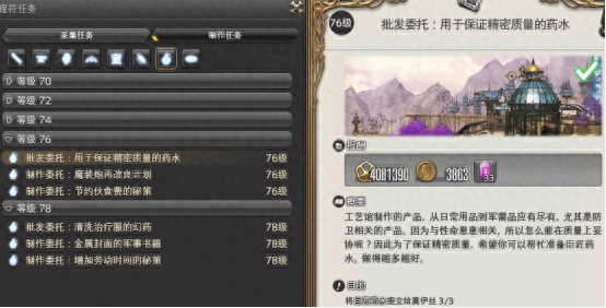 ff14收藏品交易怎么开（ff14收藏品交易员怎么开）