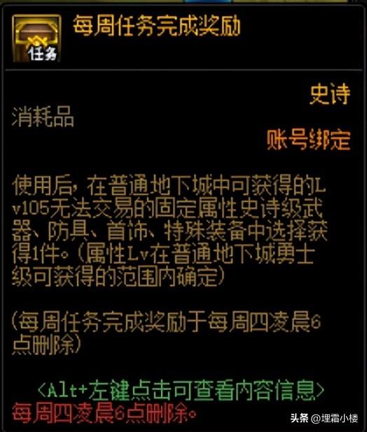 dnf打造一个号的流程（dnf小号如何快速提升）