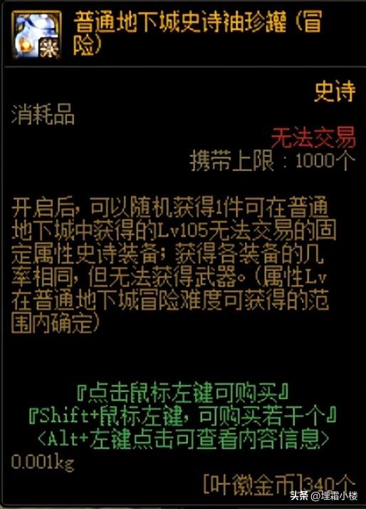 dnf打造一个号的流程（dnf小号如何快速提升）