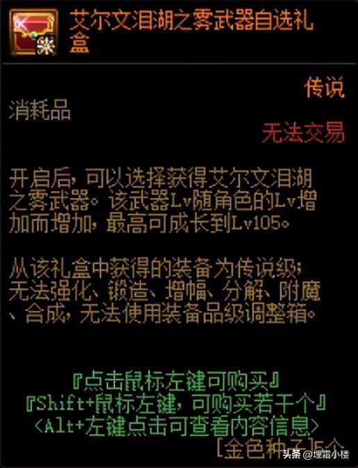 dnf打造一个号的流程（dnf小号如何快速提升）