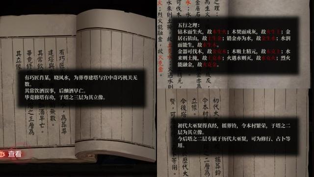 纸嫁衣2奘铃村图文通关攻略(纸嫁衣2章通关攻略)