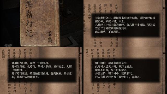 纸嫁衣2奘铃村图文通关攻略(纸嫁衣2章通关攻略)