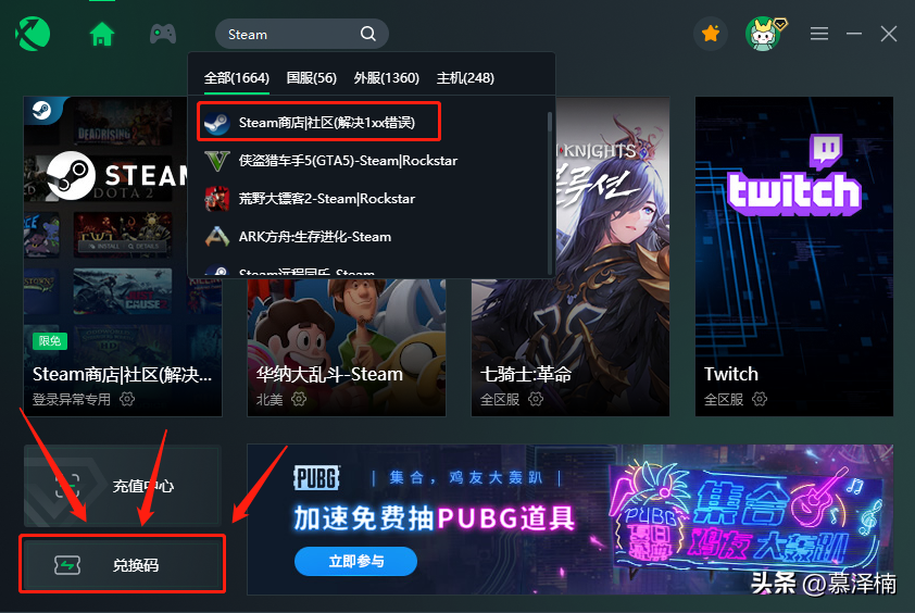 steam在连接至steam服务器时遇到问题怎么办（连接失败解决办法）