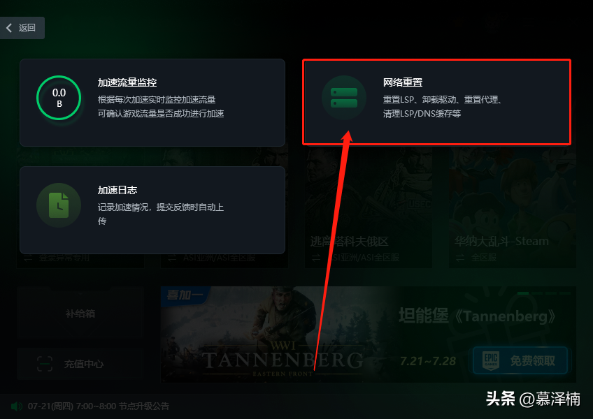 steam在连接至steam服务器时遇到问题怎么办（连接失败解决办法）