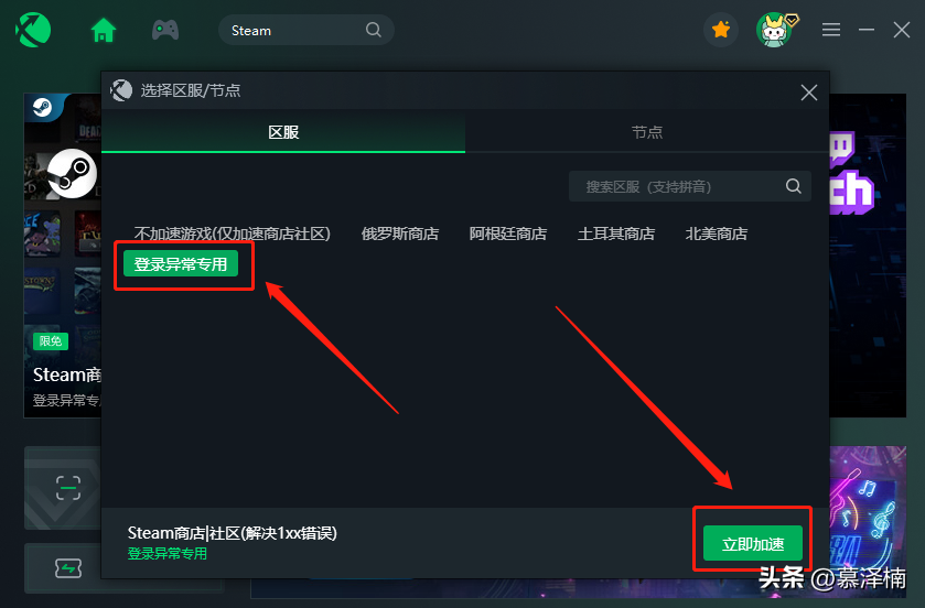 steam在连接至steam服务器时遇到问题怎么办（连接失败解决办法）