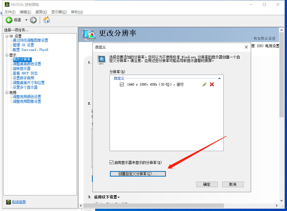 cf分辨率怎么调整（最适合cf的分辨率是什么）--第18张