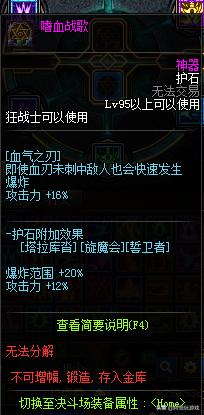 dnf100级版本红眼2021技能加点(最新DNF100级红眼技能加点)