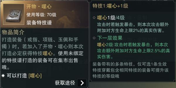 楚留香武当特技怎么搭配(楚留香手游武当技能怎么配)