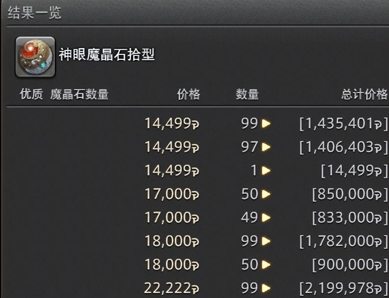 ff14魔晶石有什么作用（最终幻想14魔晶石用途有哪些）