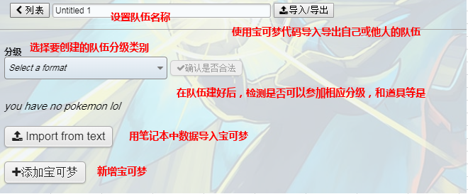 宝可梦对战平台如何汉化（PokemonShowdown汉化及使用指南）--第15张