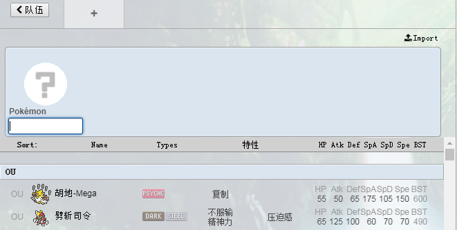 宝可梦对战平台如何汉化（PokemonShowdown汉化及使用指南）--第16张