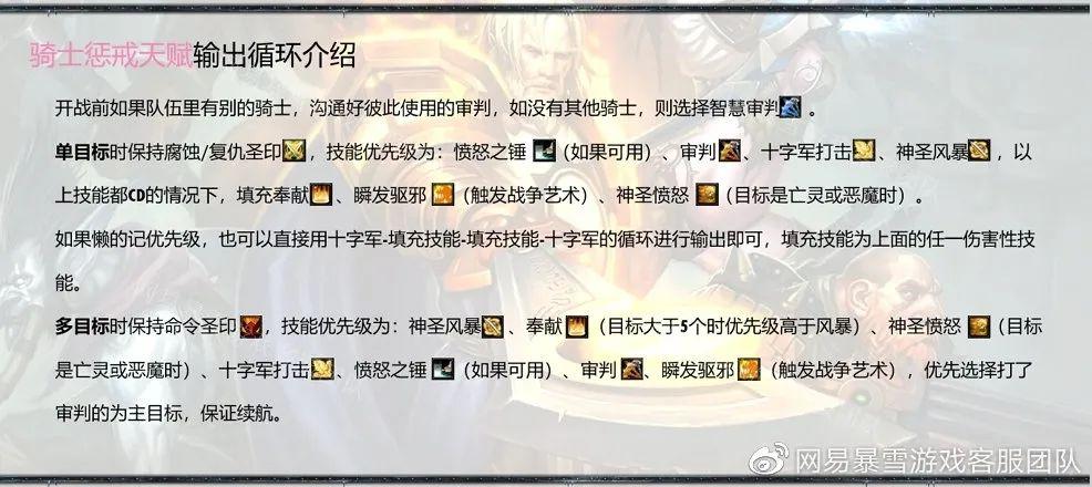 魔兽WLK圣骑士怎么加点（魔兽世界圣骑士详细攻略）