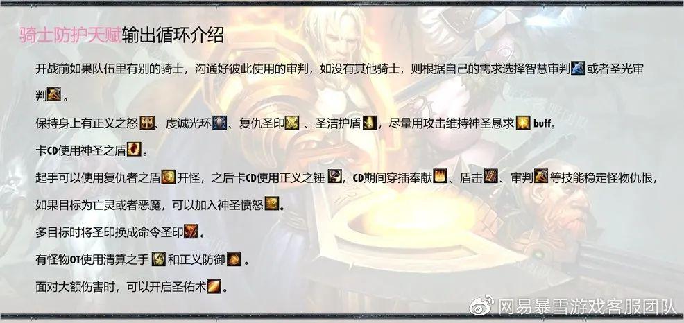 魔兽WLK圣骑士怎么加点（魔兽世界圣骑士详细攻略）