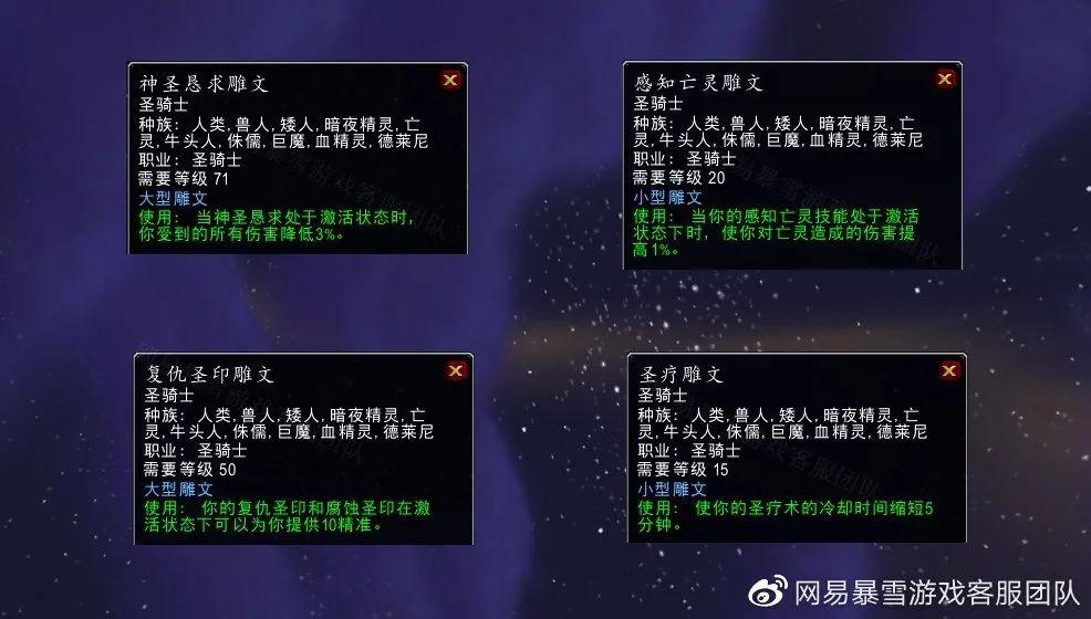 魔兽WLK圣骑士怎么加点（魔兽世界圣骑士详细攻略）