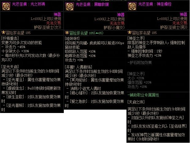 DNF奶妈职业怎么玩（奶系职业从入门到毕业养成攻略）--第6张