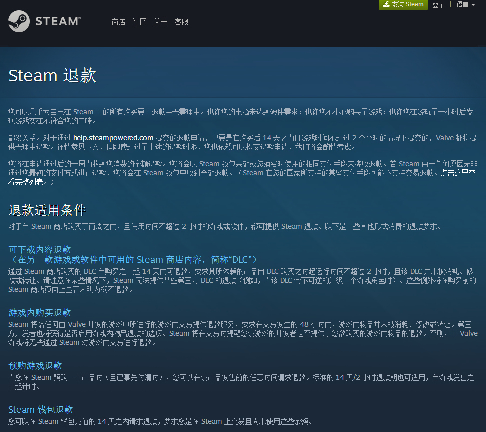 steam怎么进行退款（steam如何退掉不喜欢的游戏）--第5张