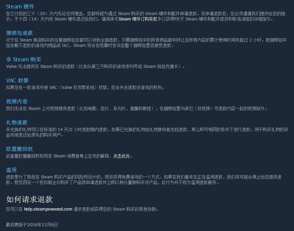 steam怎么进行退款（steam如何退掉不喜欢的游戏）--第6张