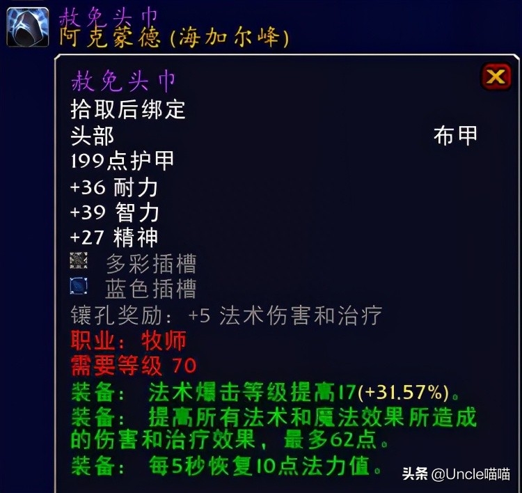 Tbc暗牧装备攻略手法（60级暗牧pvp装备收集）