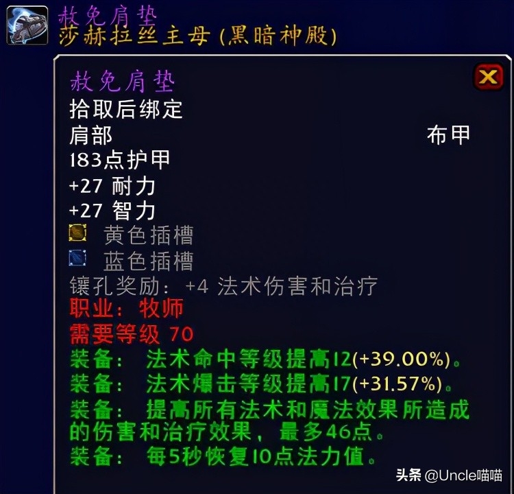 Tbc暗牧装备攻略手法（60级暗牧pvp装备收集）