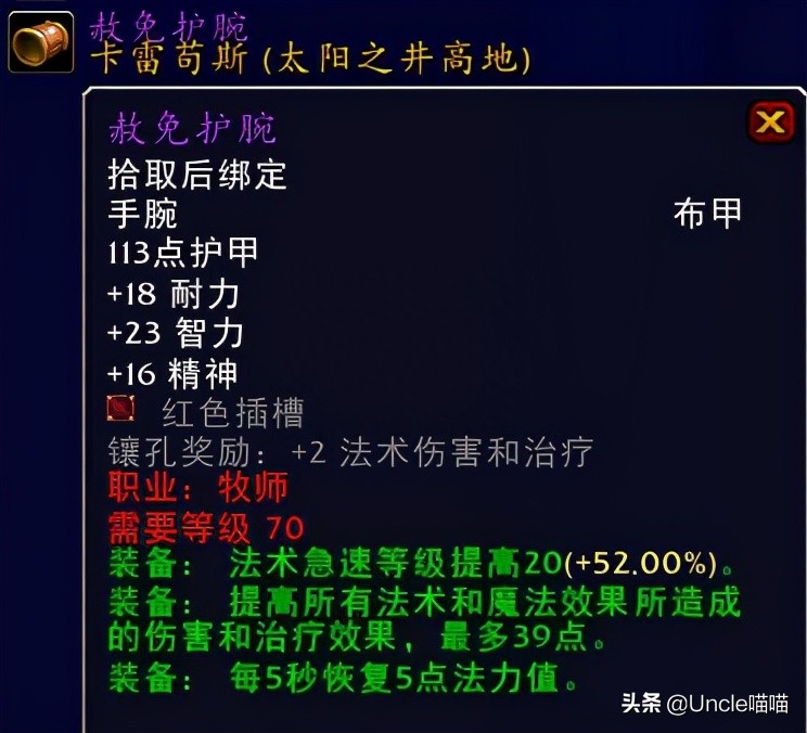 Tbc暗牧装备攻略手法（60级暗牧pvp装备收集）