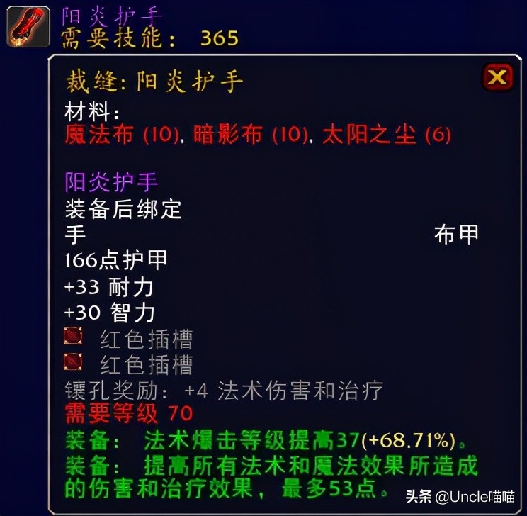 Tbc暗牧装备攻略手法（60级暗牧pvp装备收集）