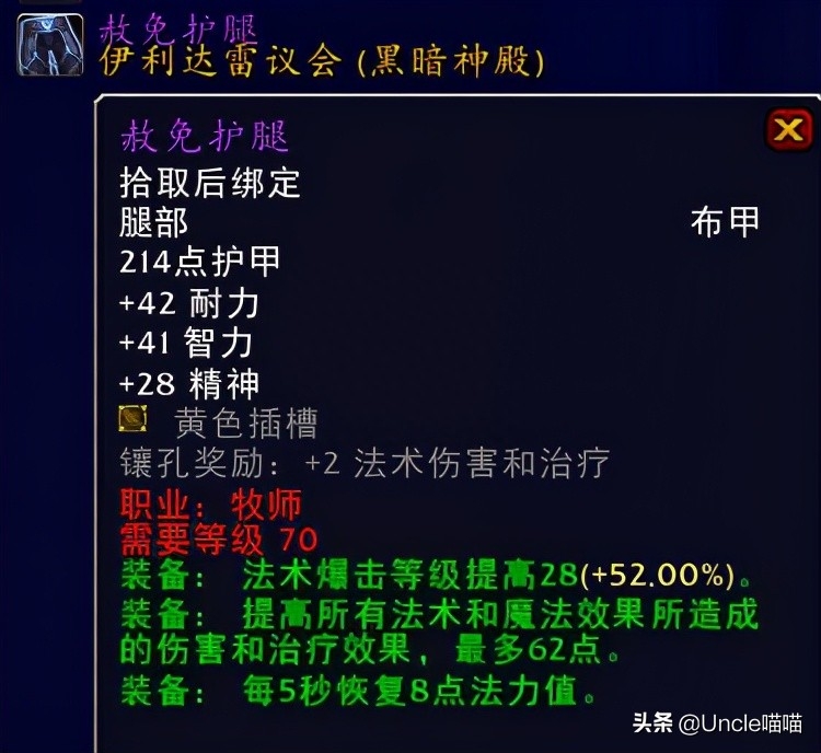 Tbc暗牧装备攻略手法（60级暗牧pvp装备收集）